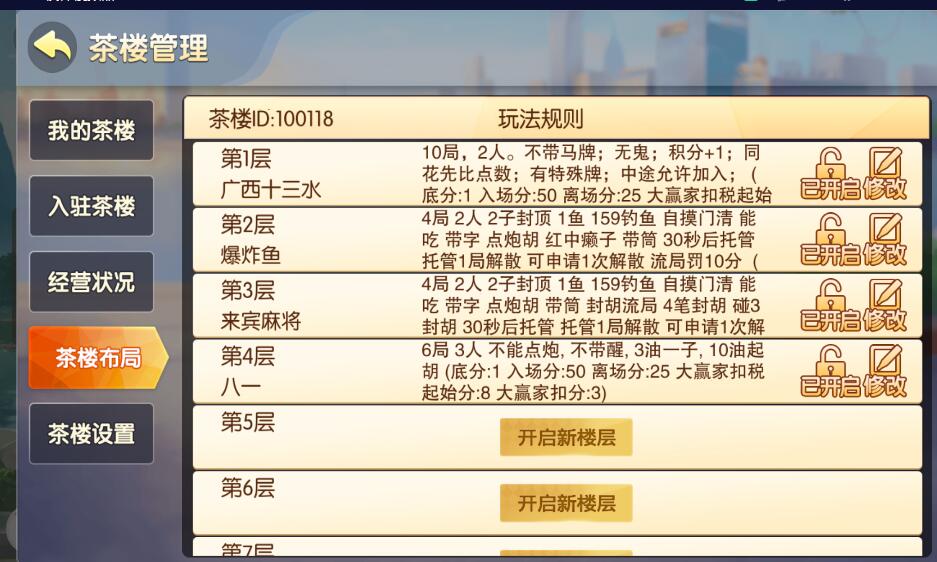 广西棋牌地方玩法房卡棋牌组件带3套UI : 文章标题-6