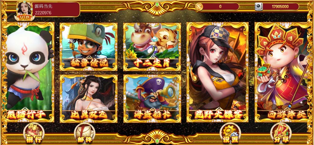 盛彩系列永辉电玩