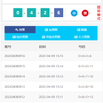 定制开发的幸运28开奖网源码,加拿大28走势图,幸运28计划开奖预测网站