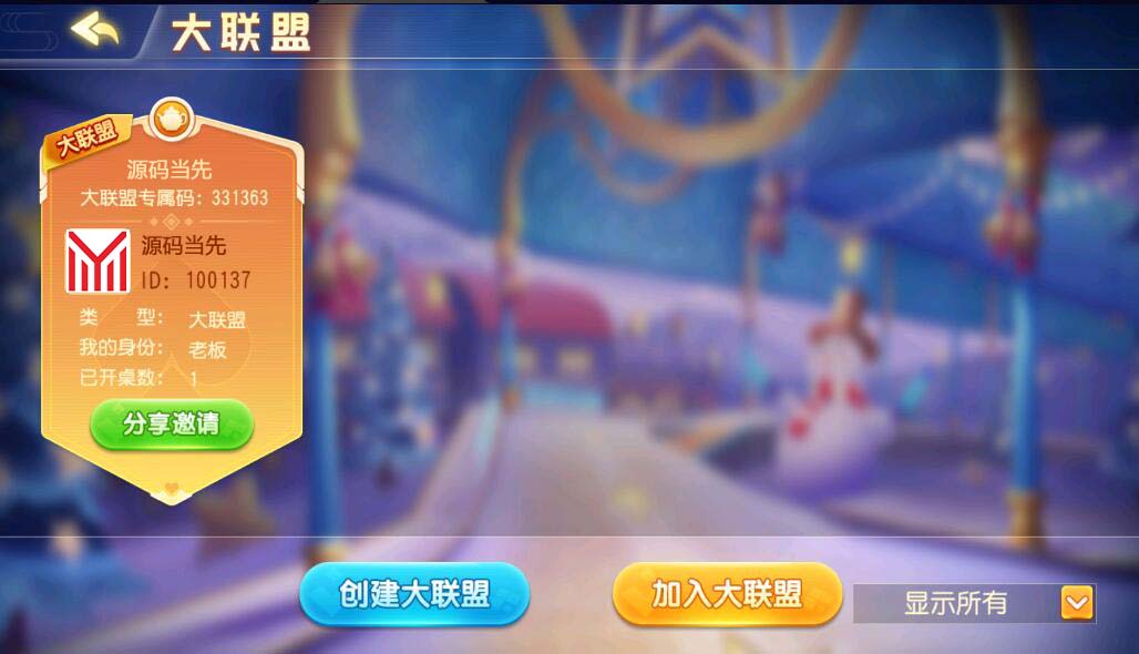 创胜系列全球嘉年华大联盟房卡棋牌组件 : 文章标题-3