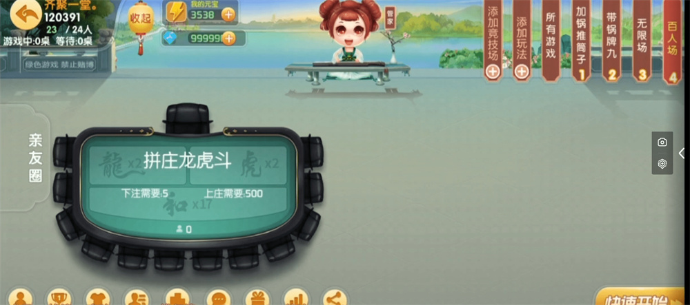 微乐奇迹熊猫大联盟定制棋牌打包下载 : 文章标题-6