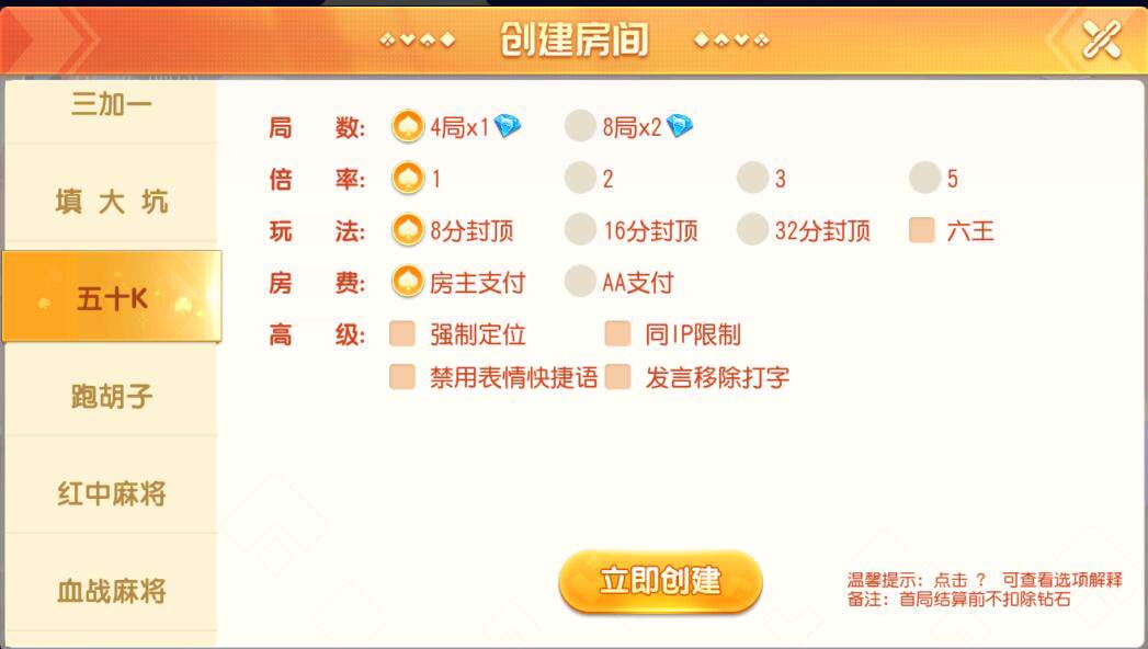 创胜系列全球嘉年华大联盟房卡棋牌组件 : 文章标题-2