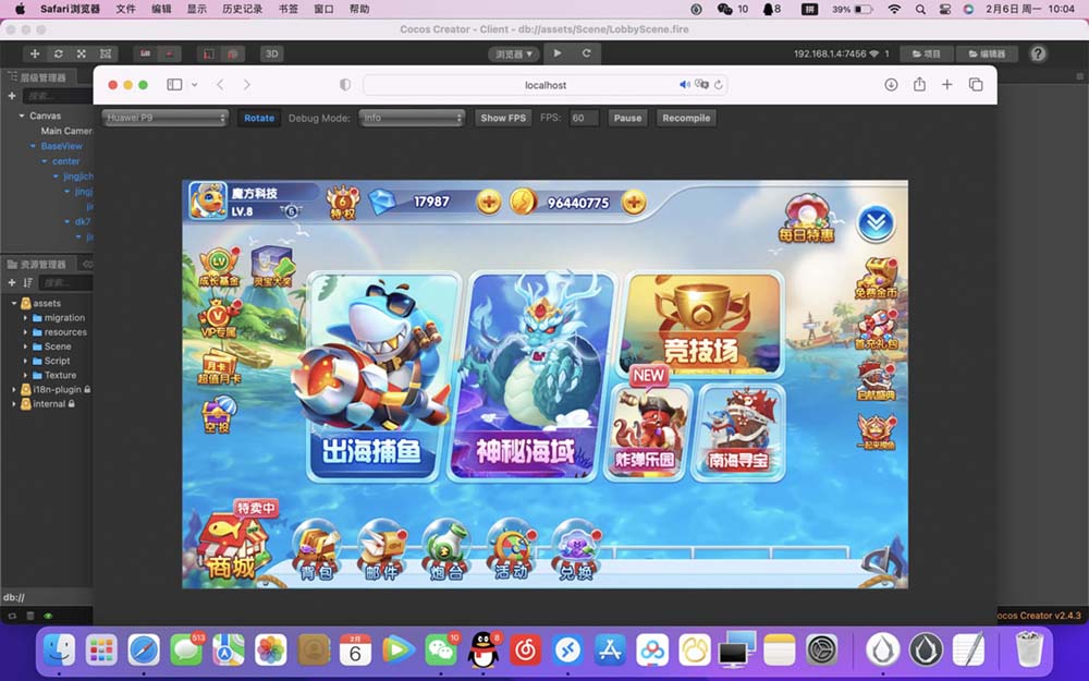 H5捕鱼完整源码可二开 : 文章标题-3