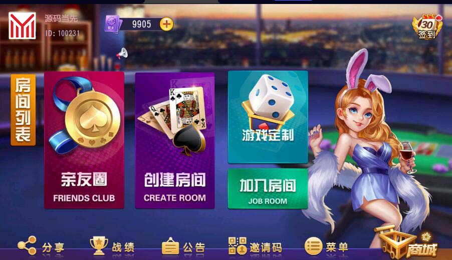 创胜系列天赢方正麻将亲友圈房卡棋牌组件
