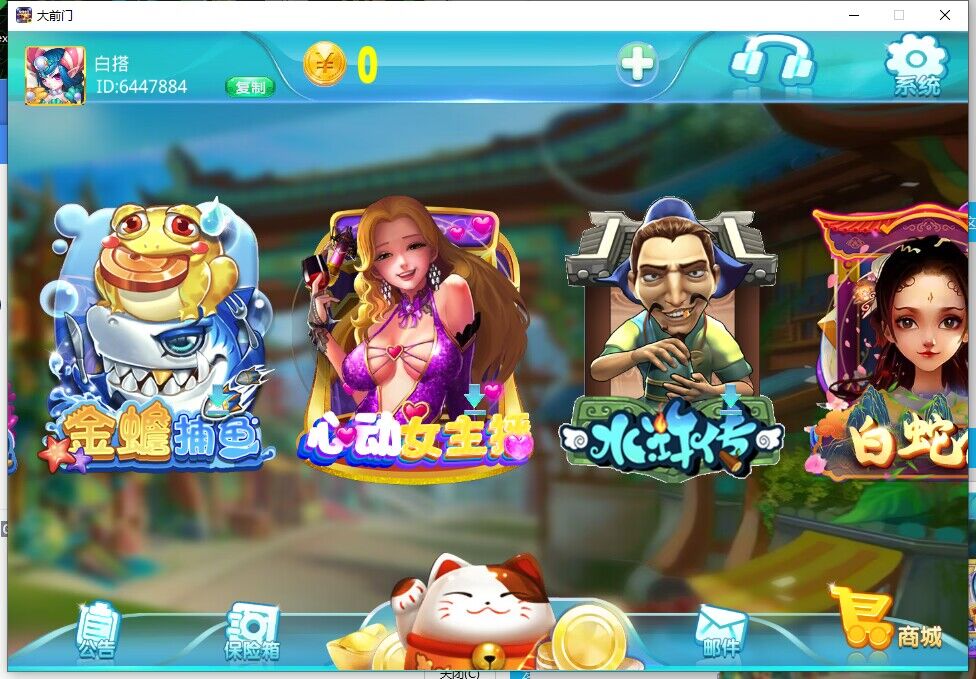 蒙特系列新UI大钱门电玩城棋牌组件【三端完整】 : 文章标题-2