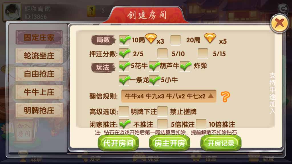 网狐系列大唐游戏房卡棋牌组件 : 文章标题-4
