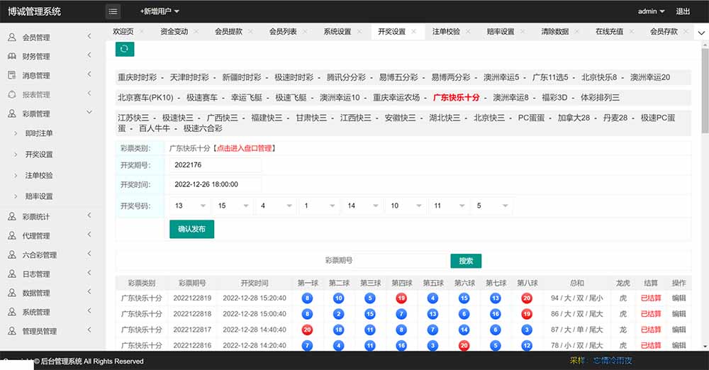 迪士尼整站完整源码|采集修复+完整安装教程 : 文章标题-10