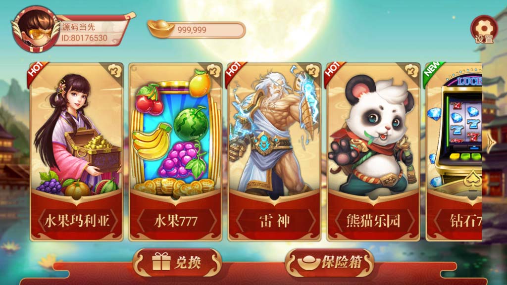 万盛系列自由女神