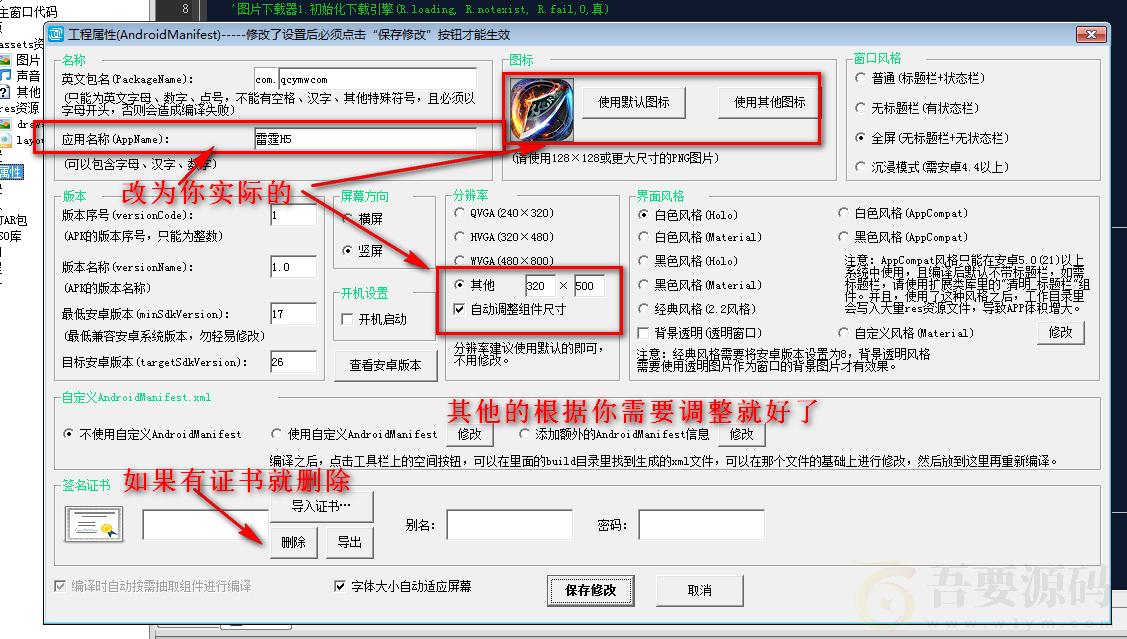 H5网页封装APP通用工具 : 文章标题-1