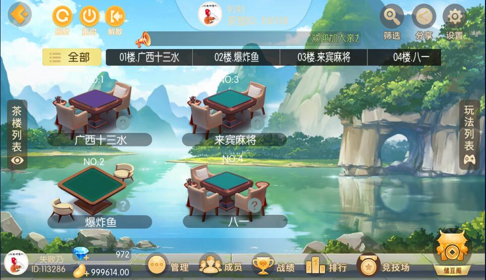广西棋牌地方玩法房卡棋牌组件带3套UI : 文章标题-5