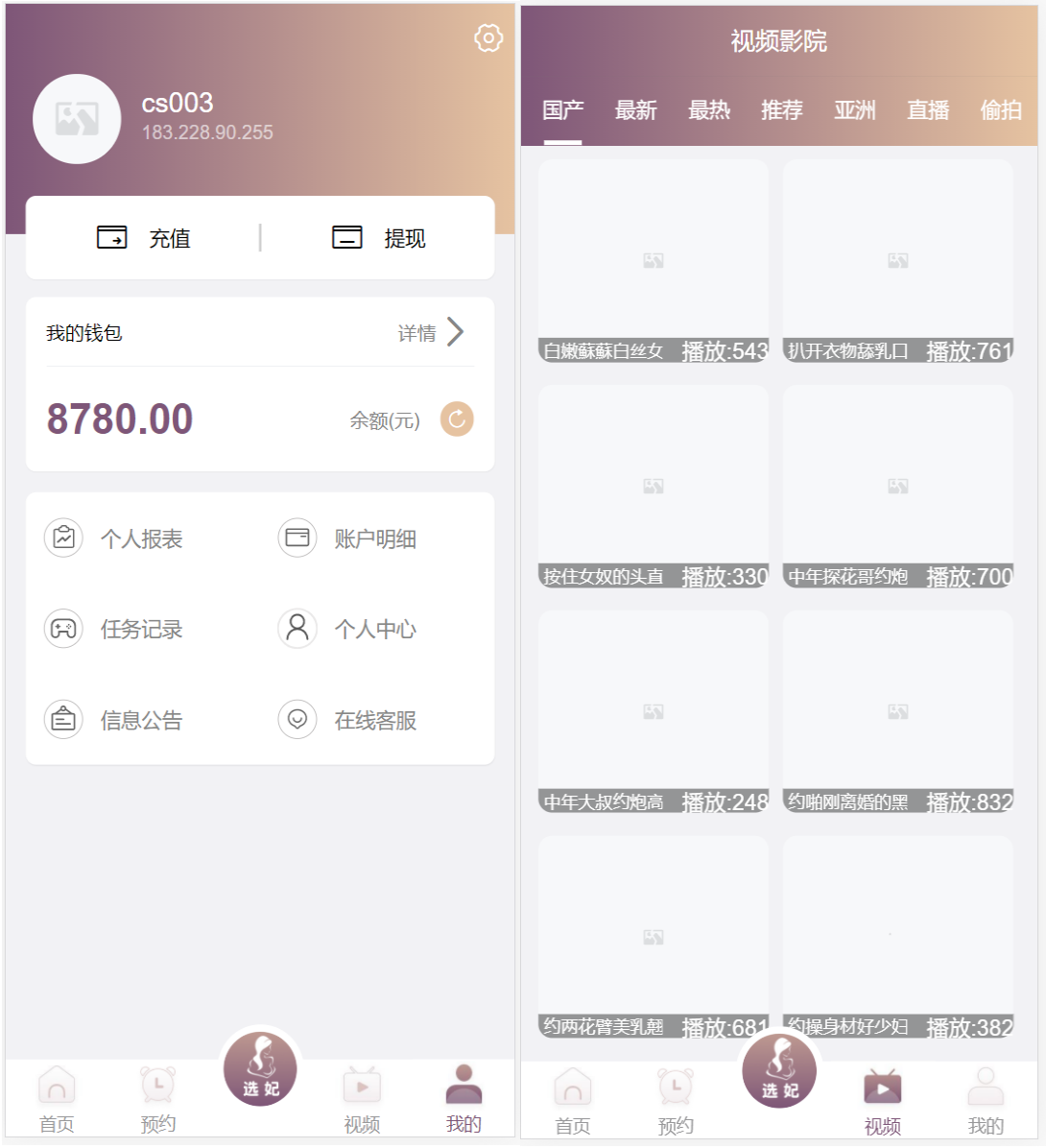 VUE源代码视频同城空降任务系统源码|视频投注任务平台运营版 : 文章标题-2