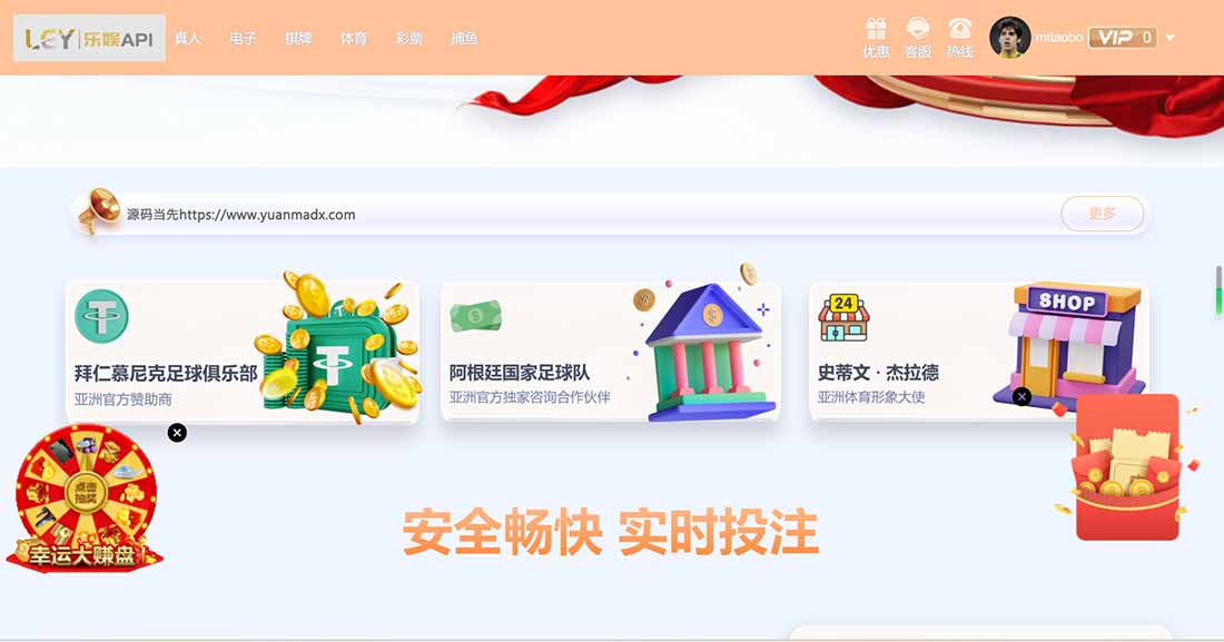 【亲测可用】乐娱最新游戏娱乐城api接口/乐娱游戏程序源码/精美UI模板/搭建教程 : 文章标题-1