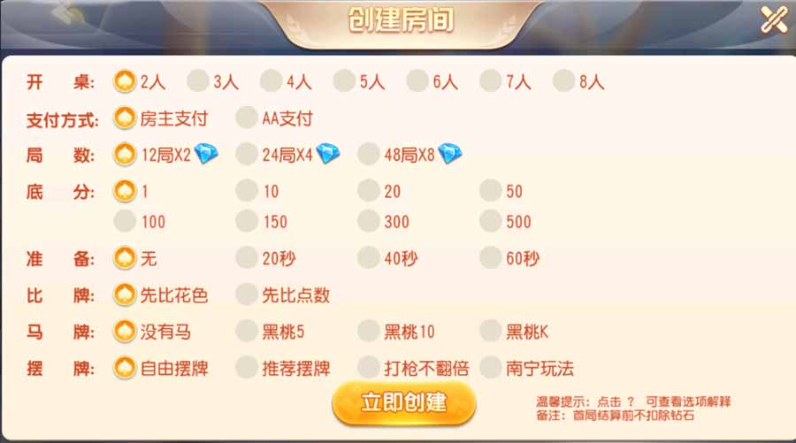 创胜系列/快乐江南/长春地方玩法房卡棋牌组件 : 文章标题-5
