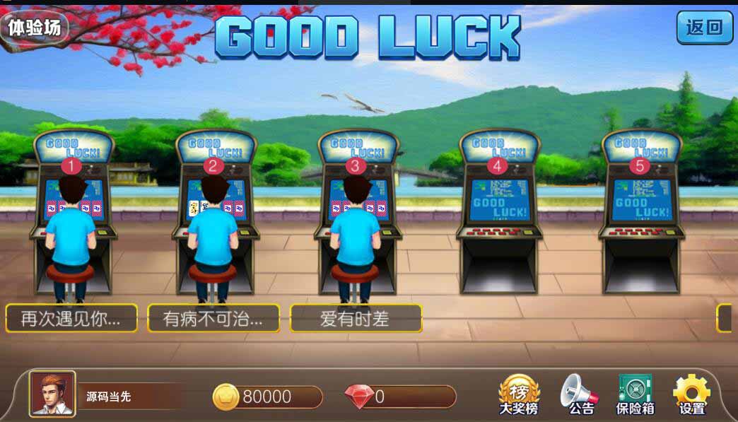 网狐电玩系列金苹果修复版 : 文章标题-3