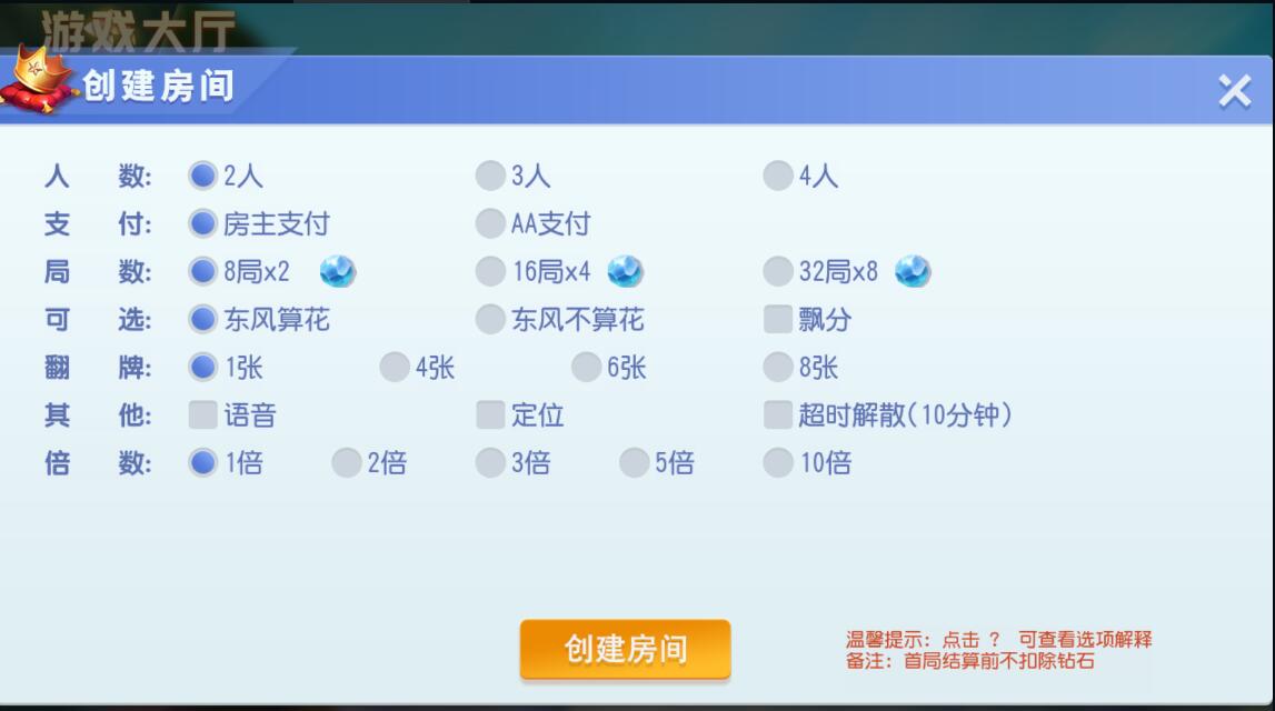 创胜系列天天互娱苏州麻将房卡棋牌组件 : 文章标题-2