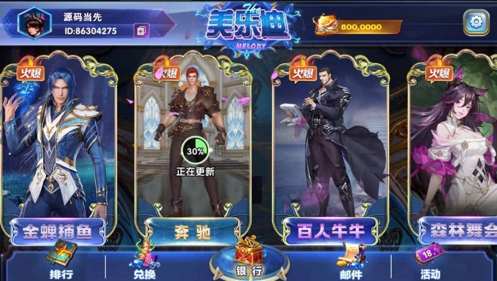 网狐电玩系列美乐迪电玩城棋牌组件三端带解密工具 : 文章标题-5