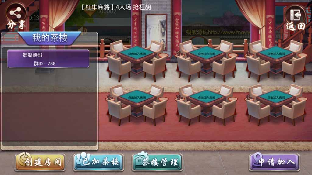 网狐系列大唐游戏房卡棋牌组件 : 文章标题-2