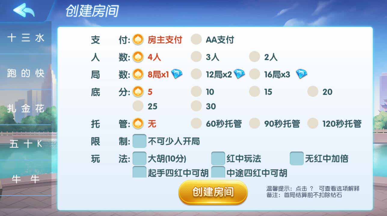 创胜系列全民欢乐房卡棋牌组件 : 文章标题-4