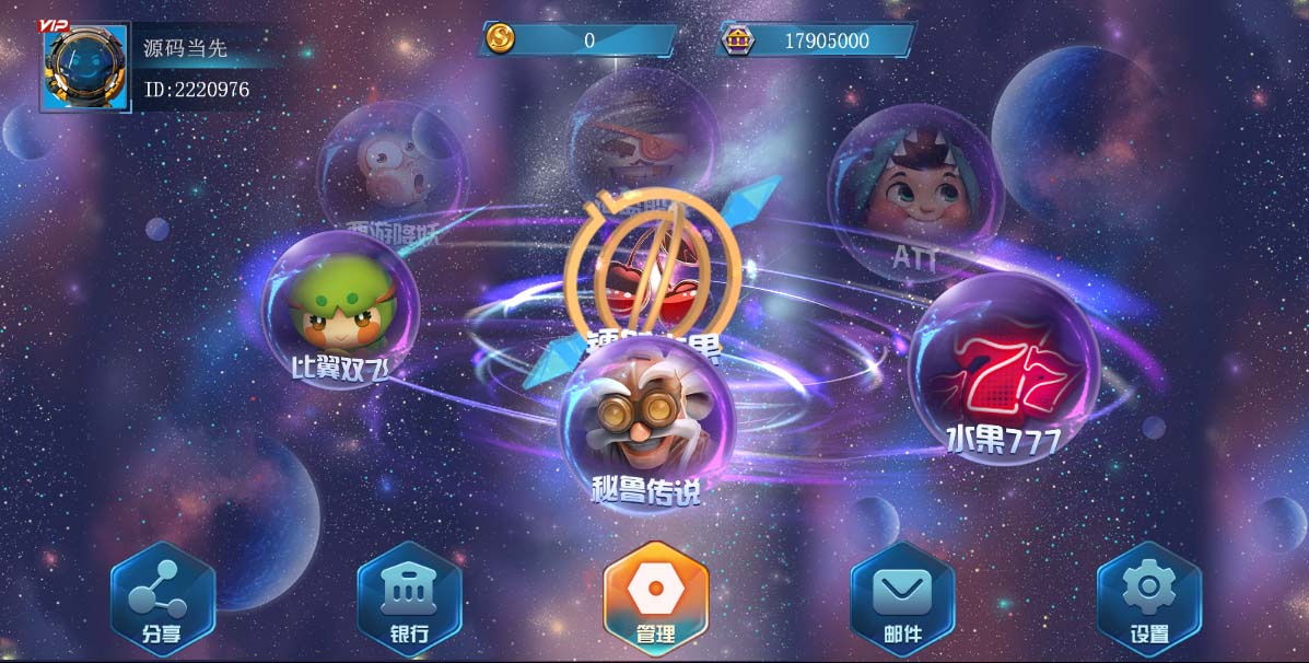 盛彩系列幻境电玩 : 文章标题-3