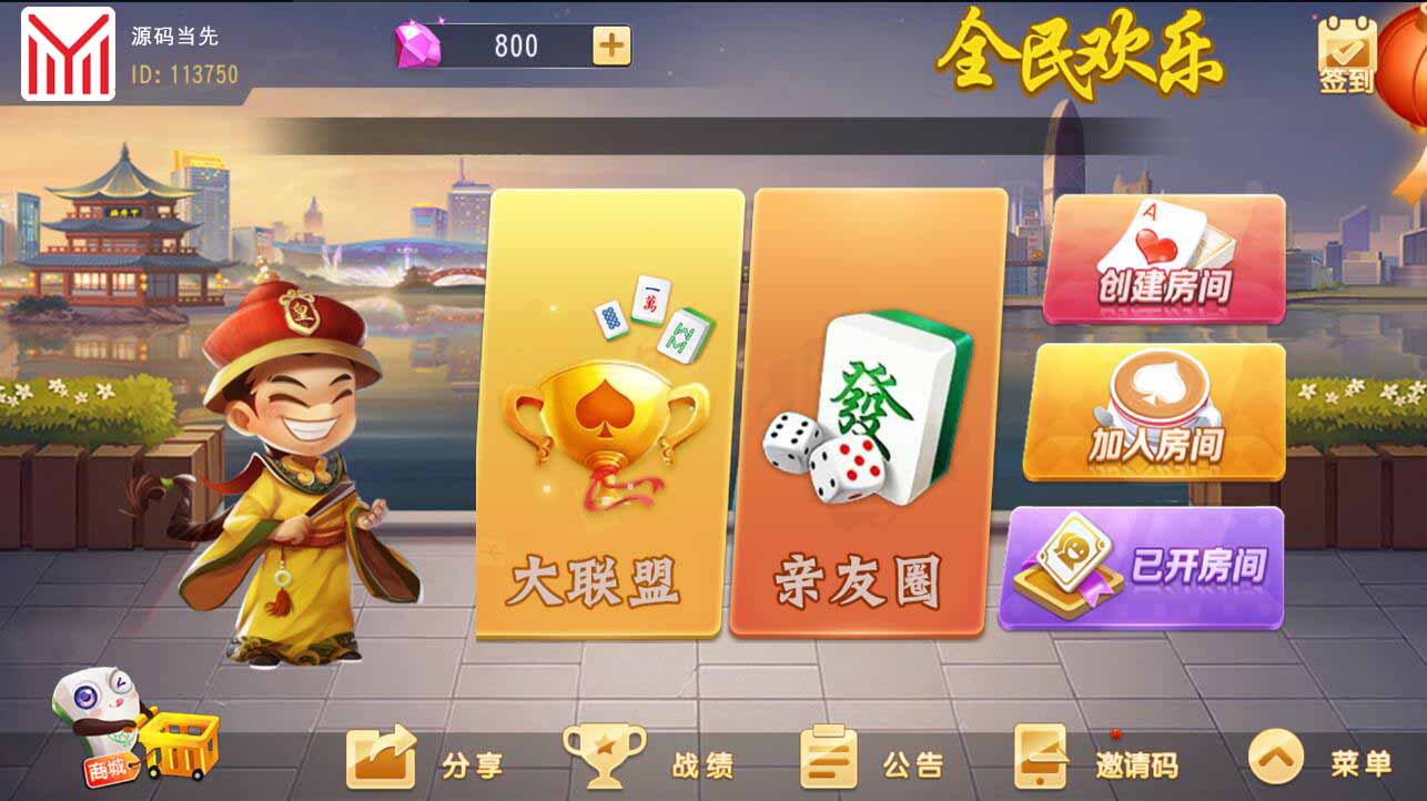 创胜系列全民欢乐房卡棋牌组件 : 文章标题-1