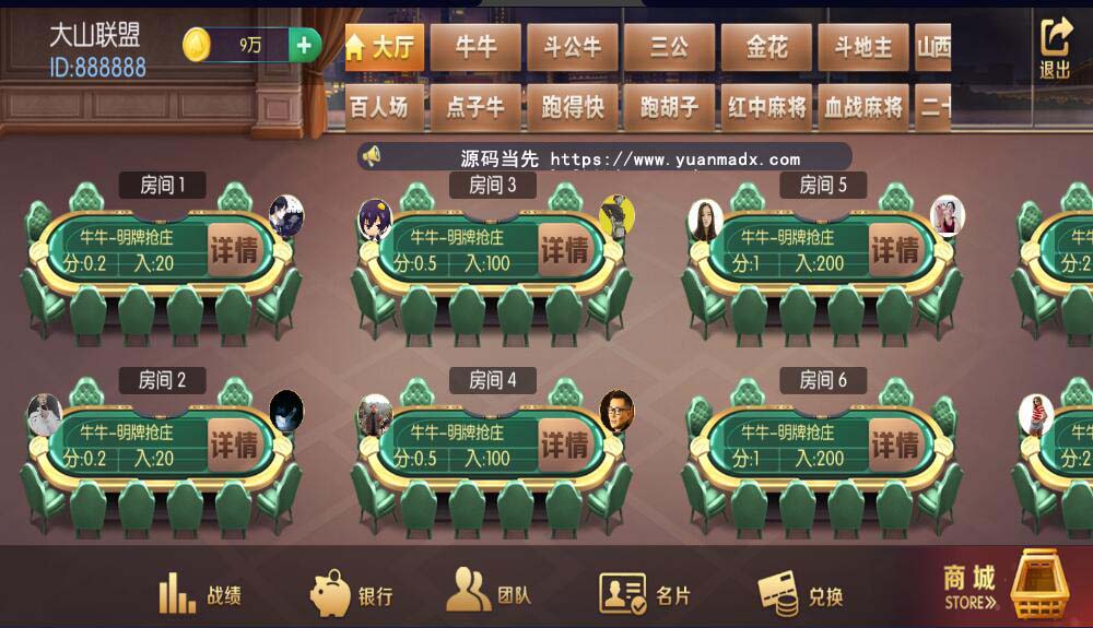 五游系列乐趣联盟房卡金币双模式棋牌组件+视频搭建教程 : 文章标题-1