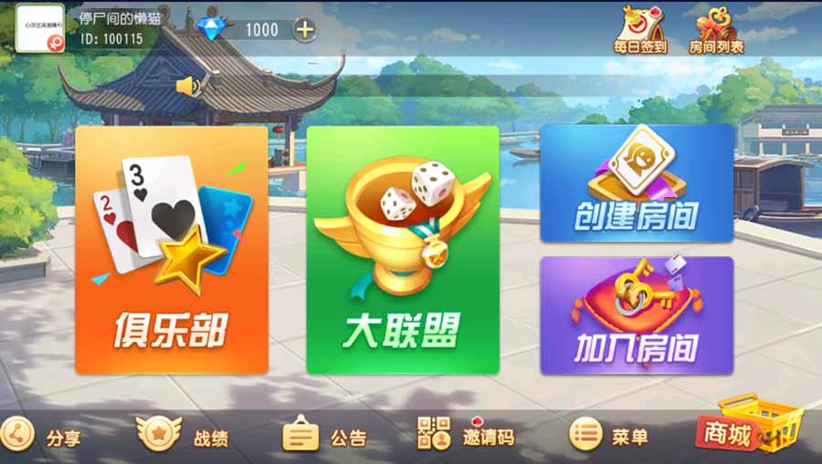 创胜系列/快乐江南/长春地方玩法房卡棋牌组件 : 文章标题-1