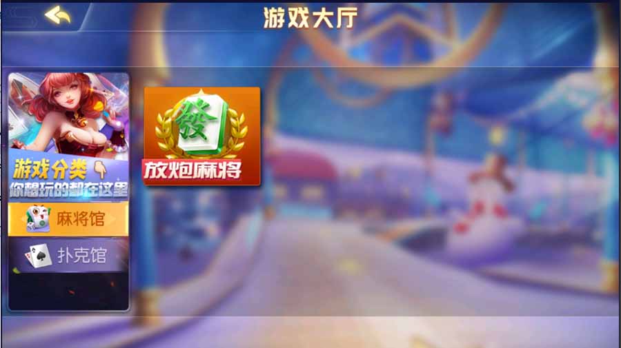 创胜系列/快乐江南/长春地方玩法房卡棋牌组件 : 文章标题-2