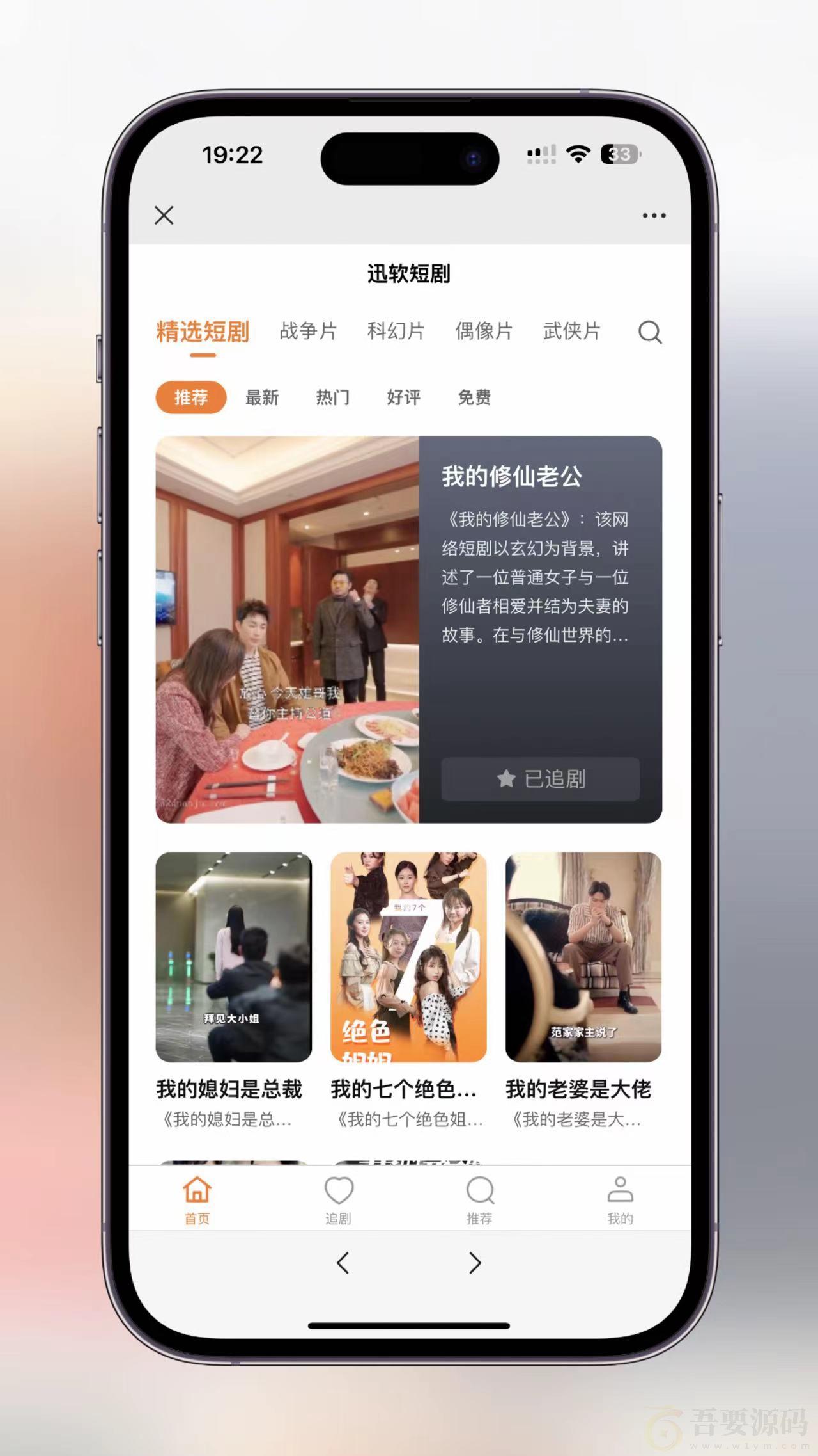 2024小剧场短剧微短剧小程序源码 全开源 带媒资/虚拟支付多种存储 付费短剧小程序源码 : 文章标题-4