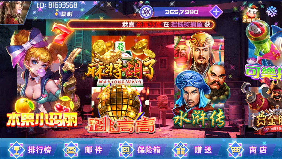 网狐荣耀电玩系列/BINGO电玩城完整组件 : 文章标题-1