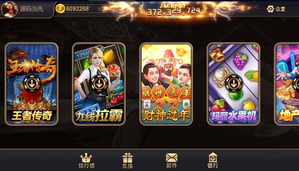 蒙特系列赢多多电玩城棋牌组件三端完整