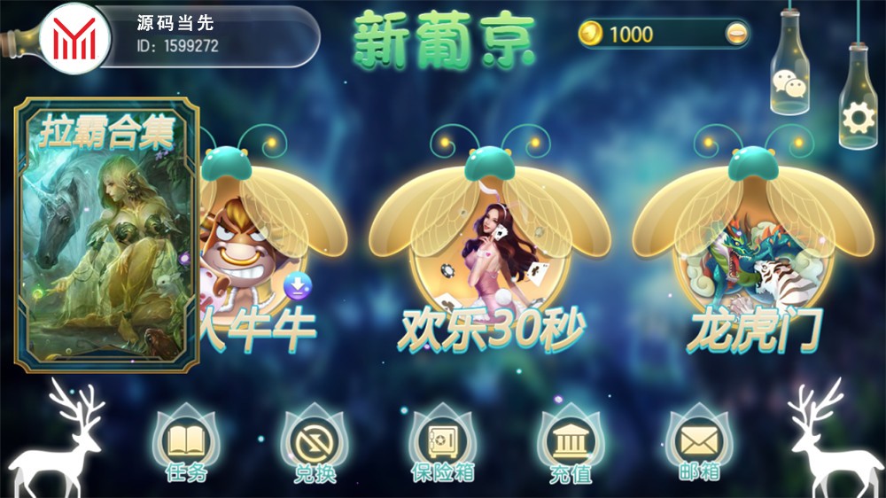 【服务器打包】新葡京萤火虫娱乐电玩城+完整数据+双端齐全 : 文章标题-3