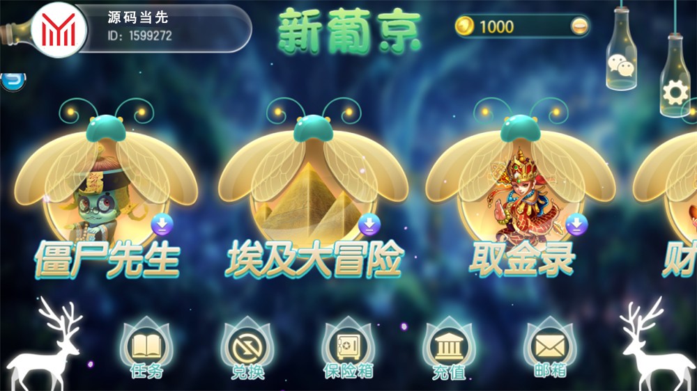 【服务器打包】新葡京萤火虫娱乐电玩城+完整数据+双端齐全 : 文章标题-2
