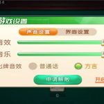 天天重庆麻将+跑得快完整组件 服务器打包+双端完整 自带2D/3D画面切换