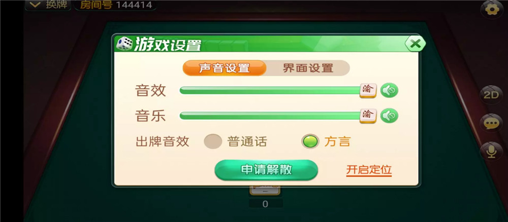 天天重庆麻将+跑得快完整组件 服务器打包+双端完整 自带2D/3D画面切换 : 文章标题-2