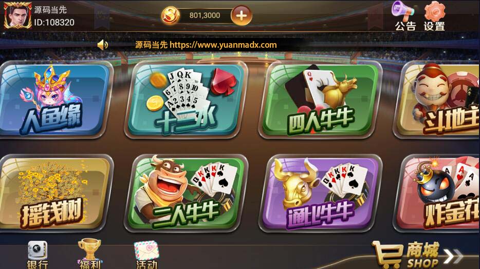 网狐荣耀和气生财电玩城棋牌组件/pc端+安卓+苹果3端完整 : 文章标题-4 网狐荣耀和气生财电玩城棋牌组件/pc端+安卓+苹果3端完整 : 文章标题-4