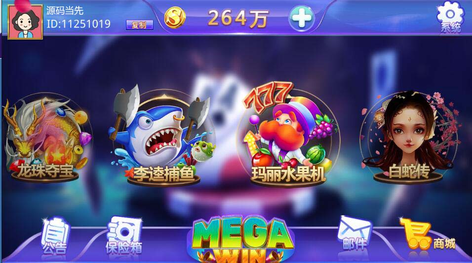 蒙特系列大赢家电玩城棋牌组件三端完整另附加大赢家源码 : 文章标题-3