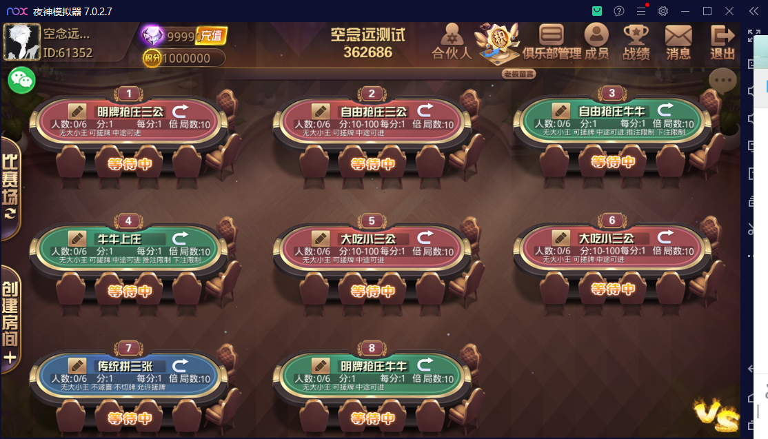 斗牛系列/牛大亨二开/大牛魔王+双端完整数据 : 文章标题-5
