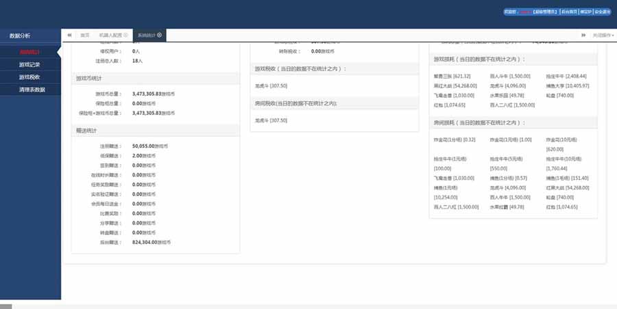 微星二次开发版小清新棋牌游戏平台源码 : 文章标题-5