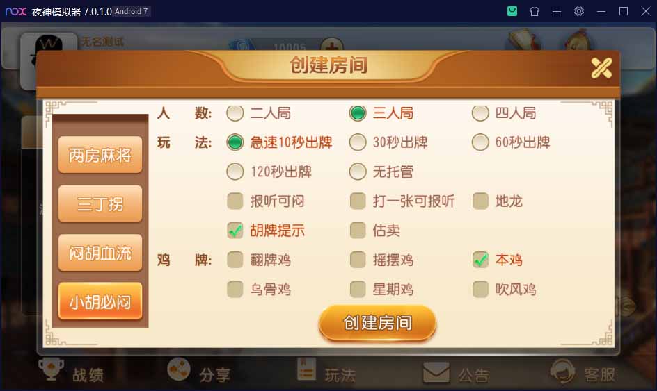 创胜系列/麻友/贵州麻将地方玩法大联盟房卡棋牌组件 : 文章标题-6 创胜系列/麻友/贵州麻将地方玩法大联盟房卡棋牌组件 : 文章标题-6