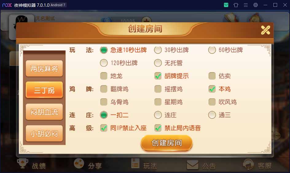 创胜系列/麻友/贵州麻将地方玩法大联盟房卡棋牌组件 : 文章标题-4 创胜系列/麻友/贵州麻将地方玩法大联盟房卡棋牌组件 : 文章标题-4