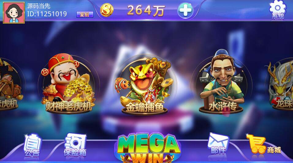 蒙特系列大赢家电玩城棋牌组件三端完整另附加大赢家源码 : 文章标题-2