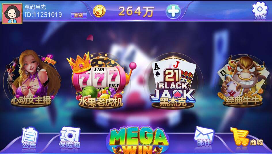 蒙特系列大赢家电玩城棋牌组件三端完整另附加大赢家源码 : 文章标题-4