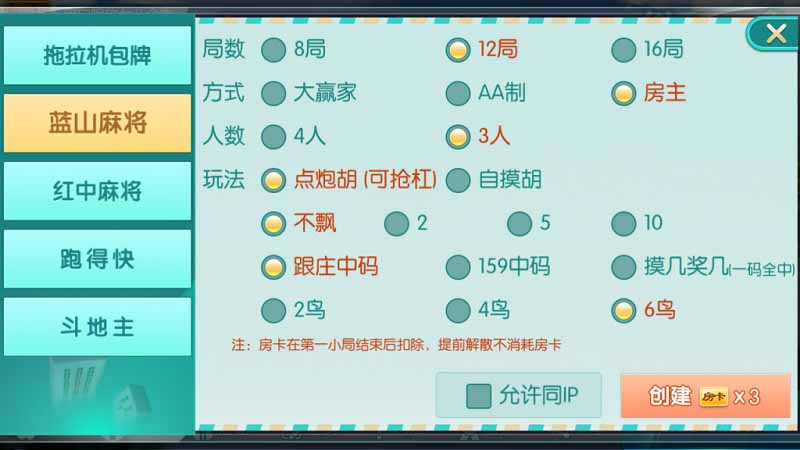 蓝山娱乐拖拉机房卡棋牌游戏5合1,支持俱乐部_亲友圈 : 文章标题-2 蓝山娱乐拖拉机房卡棋牌游戏5合1,支持俱乐部_亲友圈 : 文章标题-2