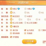 创胜系列/镇雄关春天大联盟俱乐部房卡棋牌组件