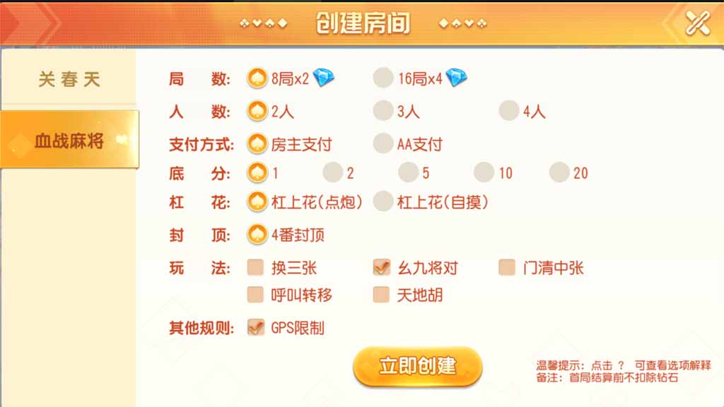 创胜系列/镇雄关春天大联盟俱乐部房卡棋牌组件 : 文章标题-2