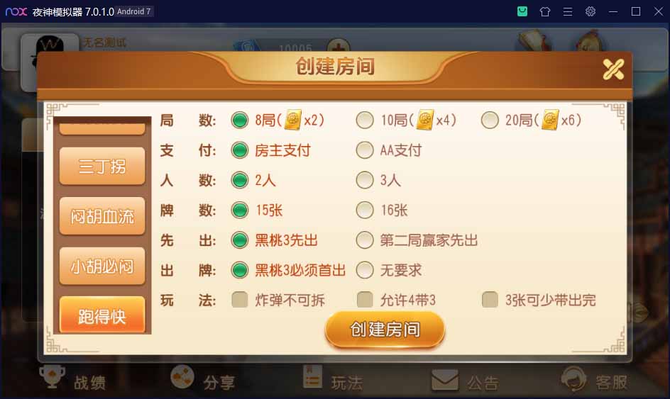 创胜系列/麻友/贵州麻将地方玩法大联盟房卡棋牌组件 : 文章标题-7 创胜系列/麻友/贵州麻将地方玩法大联盟房卡棋牌组件 : 文章标题-7
