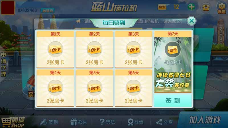 蓝山娱乐拖拉机房卡棋牌游戏5合1,支持俱乐部_亲友圈 : 文章标题-7 蓝山娱乐拖拉机房卡棋牌游戏5合1,支持俱乐部_亲友圈 : 文章标题-7