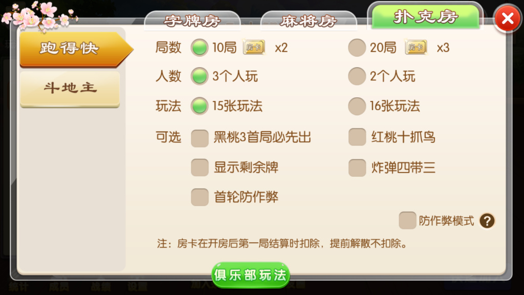 地方麻将湖南玩法,湘约棋牌,字牌,跑胡子,娄底放炮罚,完美运行【服务器打包】 : 文章标题-6