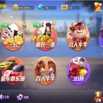 最新更新网狐旗舰大联盟+UI工程