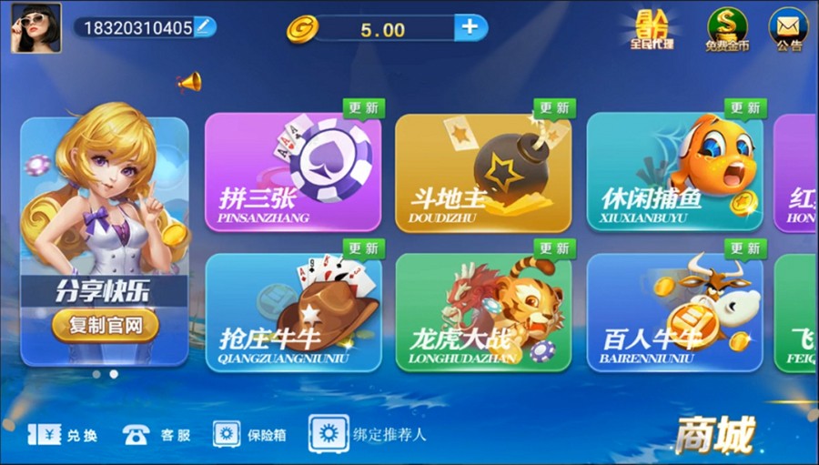 微星二次开发版小清新棋牌游戏平台源码 : 文章标题-1